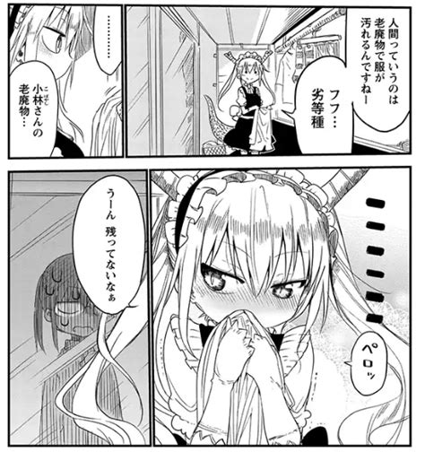 【小林さんちのメイドラゴン エロ漫画】初体験の相手が神クラ。